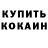 Cocaine Колумбийский Pat Hutchison