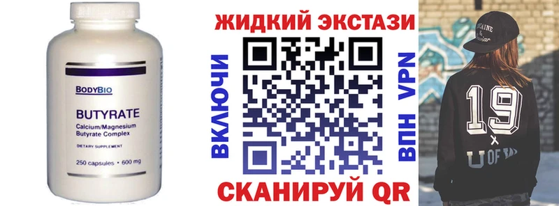 БУТИРАТ оксибутират  Орехово-Зуево 