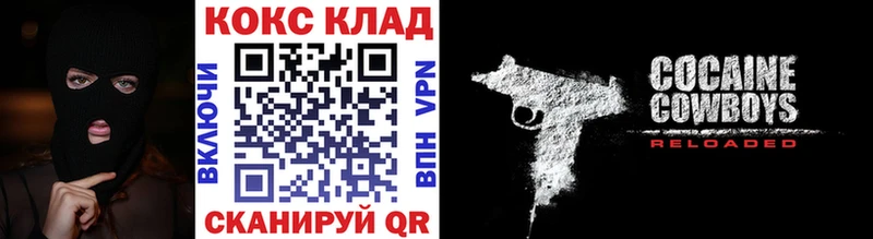 блэк спрут зеркало  Орехово-Зуево  COCAIN 97% 