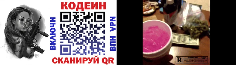 Кодеиновый сироп Lean Purple Drank  Орехово-Зуево 