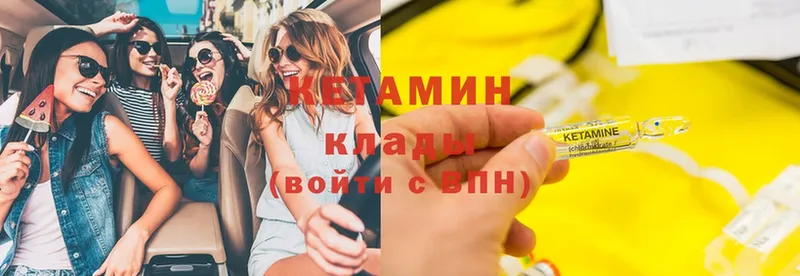 КЕТАМИН ketamine  гидра ссылка  Орехово-Зуево 