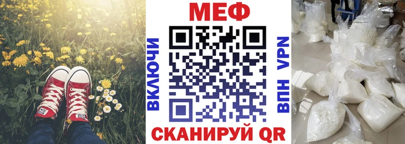 МЯУ-МЯУ VHQ дарнет шоп Орехово-Зуево