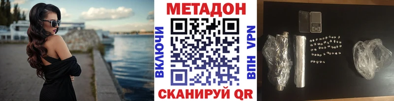 МЕТАДОН мёд  Орехово-Зуево 