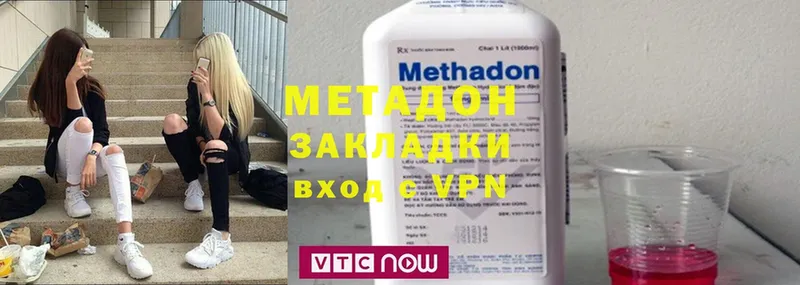 МЕТАДОН methadone  Орехово-Зуево 